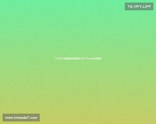 1000匹+插电混动，史上最强法拉利SF90 Stradale国内首发