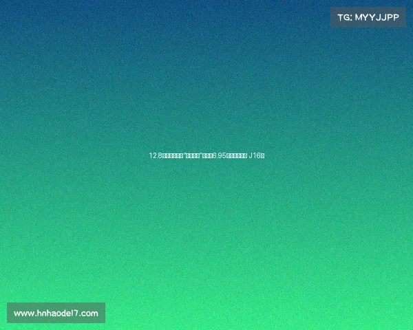 12.8万就可以买的“平民跑车”，零百6.95秒，体验影豹 J16版